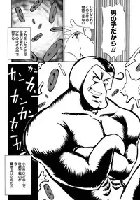 [Anthology] Shounen Ai No Bigaku 17 The Wanpaku Shounen