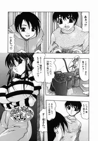 [Mitsuki Rintarou] Chijiri Naburi