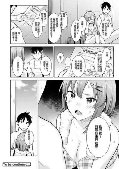 [Azuse] SotsuAl Cameraman to shite Ichinenkan Joshikou no Event e Doukou Suru Koto ni Natta Hanashi Ch. 1-11 [Chinese] [裸單騎漢化]