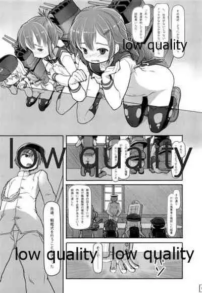 挙行!中破観艦式