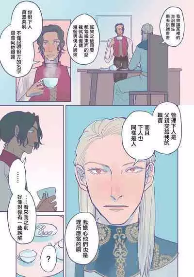 [Nola Obake] Bijou (Full Color) Ch. 1-4 [Chinese] [冒险者公会]