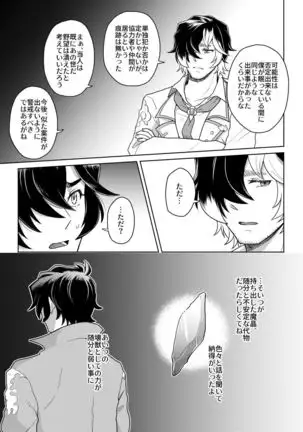 Sono Kanjou no Na wa