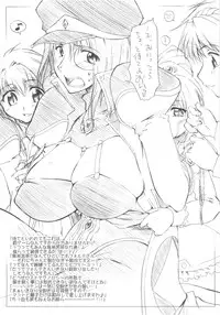 (CR37) [Sago-Jou (Seura Isago)] Ten Kara Forte! ~Soushuuhen~ (Galaxy Angel)