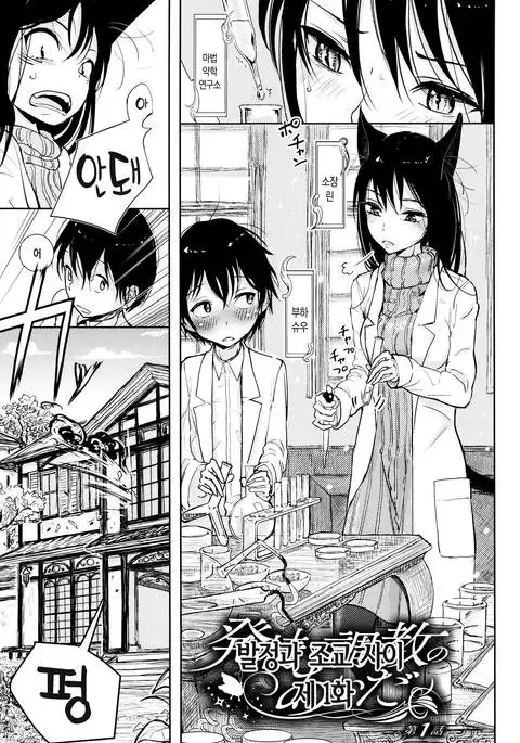 Sono Yubisaki de Korogashite