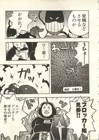 [Anthology] Pai;kuu 1998 July Vol. 11