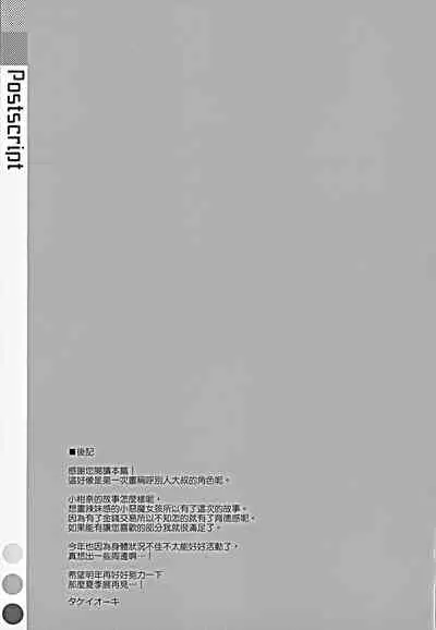 Kanna-chan to Fuuzoku Gokko