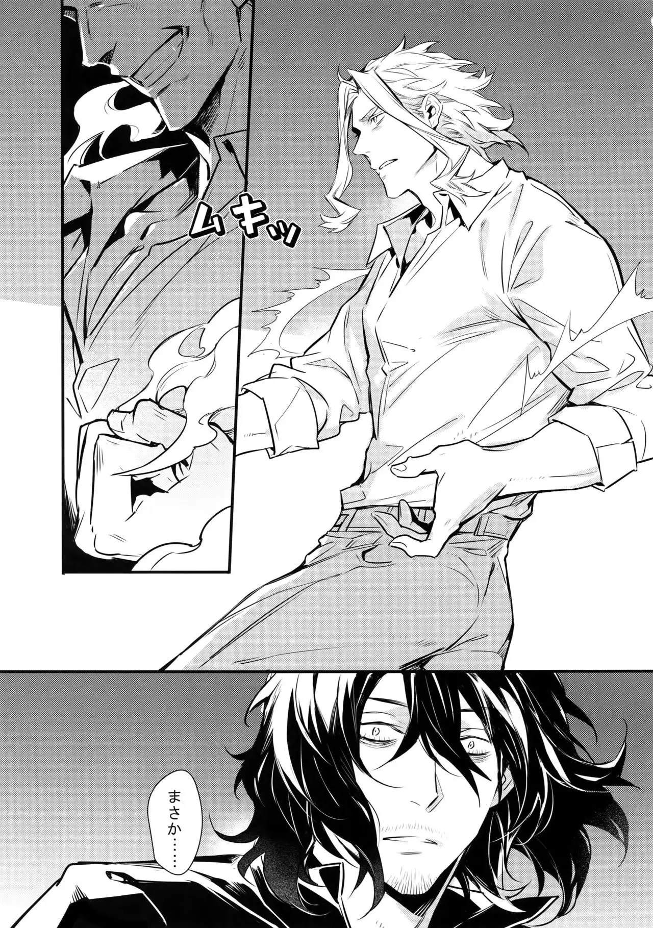 Love Story wa Totsuzen ni