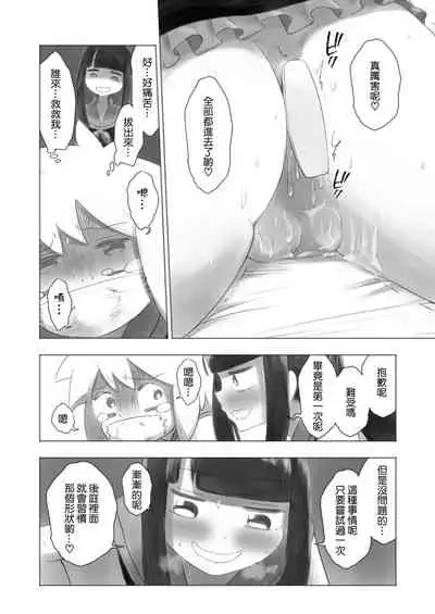 Otonoko Josei-ka Kenkyuu Roku Sono Ni