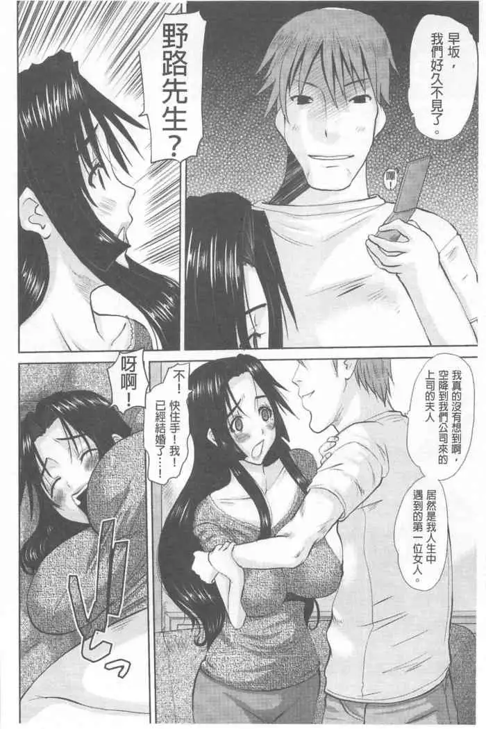 Hitozuma Hinako-san | 人妻雛子小姐