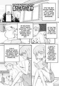 [Takanaga Kouhei] Loli-Can [English] [biribiri]