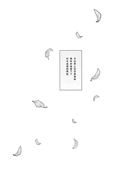 Asa wa Hayaku, Yoru wa Nagaku