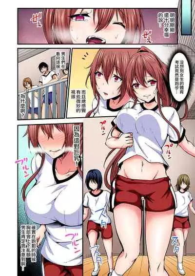 [Suishin Tenra] Irekawatte Dotabata Ecchi! ~Aya-nee no Binkan na Karada ni Ore wa Taerarenai 1-6 [Chinese] [無修正] [爱弹幕汉化组]