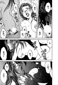 [Hanazawa Rena] Paranoid