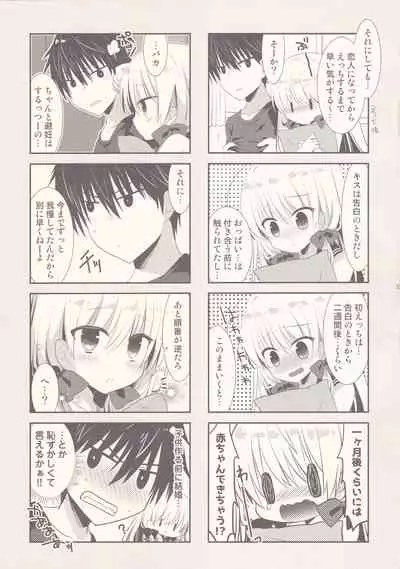 (Dai 2-Kai Rainbow Festa) [Tasomorera (Izumi Makoto)] Ponkotsu Osananajimi to Toshoshitsu de Ecchi