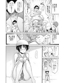 Canopri Comic 2012-02 Vol.16 [Digital]