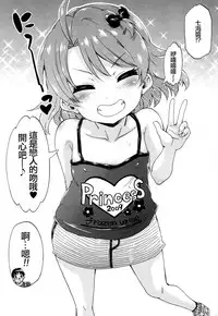 [Takashiro Go-ya] Toile no Ouji-sama (COMIC Mugen Tensei 2018-05) [Chinese] [鬼畜王汉化组] [Digital]