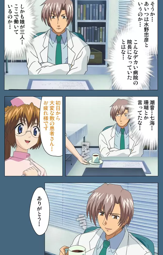 Shuuchuu Chiryou Shitsu kanzenhan