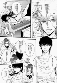 (SUPER22) [Gosunkugi (Fujisawa Kyupio)] King's Knight (Magi: The Labyrinth of Magic)