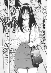 [Kinoshita Junichi] Sodachi Zakari | Period of Growth