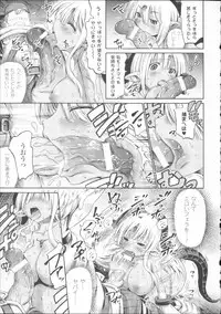 [Horitomo] Venus Garden ~Higenjitsu Otome to Deaeru Machi~