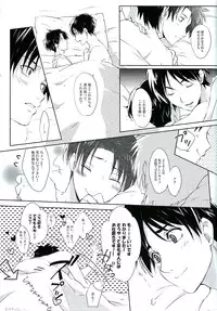 (Chousa Heidan no Renai Jijou 2 R18) [SpringLOVE (Madara)] Happy birthday my sweet honey !! (Shingeki no Kyojin)