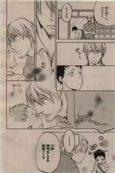 BE・BOY GOLD 2009-12