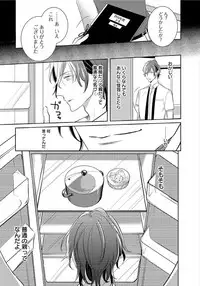 [Kusabi Keri] Hanamaru manga Sono Yubi De Hagashite