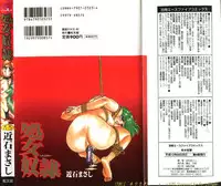 [Chikaishi Masashi] Shojo Dorei