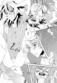 [Kagayakitei (Naoki)] Oniichan Nanka ja Nai (Shiki)