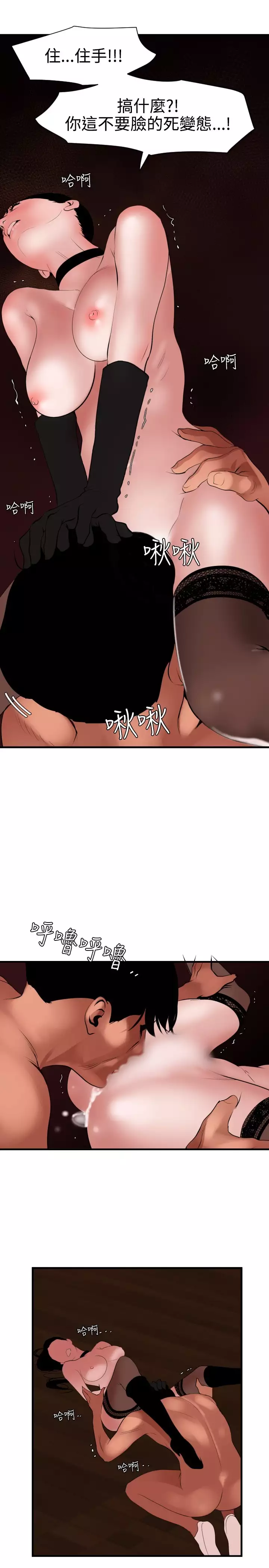 Desire King 欲求王 Ch.41-46