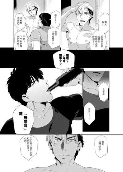 DARKNESS HOUND | 黑暗猎犬 01-06