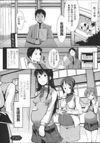 [Anthology] Bessatsu Comic Unreal Joushiki ga Eroi Ijou na Sekai