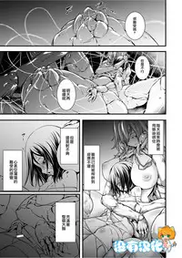 [Kousoku Bitch Network (Tamago Meshi)] Kumo to Nie [Chinese] [沒有漢化] [Digital]