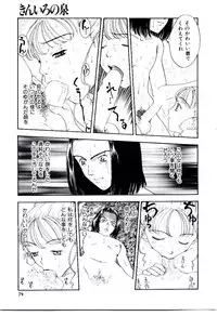 [Kobayashi Shounen] Meshibe