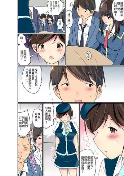 Manchira shiteru JK o Hakken shita node Gakuen Nai de Choukyou shite mita | 暴露狂女子高中生的日常生活 學校內的變態調教 Ch.1-26
