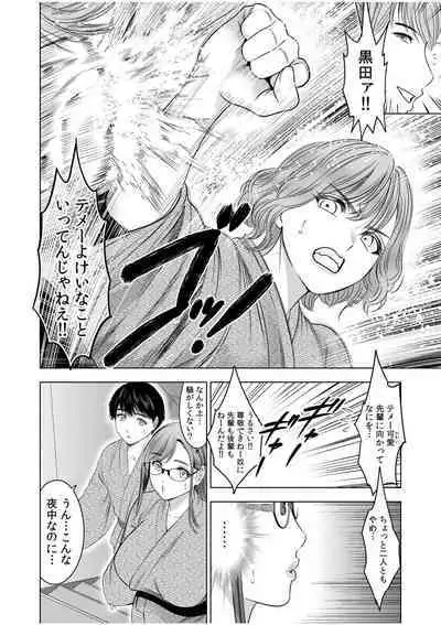 [Sugiura Yuki] Gouin ni Sareru no ga Sukinan desu yo ne...? ~Otto Yori Sugoi Furin Piston de Icchau Onna Joushi!~ "18 Kin" 7