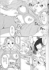 [Inaba Kouji] Love Sick