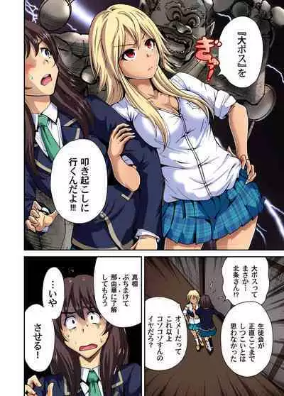 Oretoku Shuugakuryokou ~Otoko wa Jyosou shita Ore dake!! Ch. 1-21