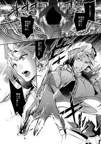 (C92) [Crazy9 (Ichitaka)] Hitodenashi no Koi (Fate/Grand Order)