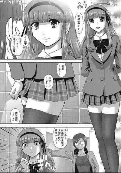 Otokonoko Zettai Ryouiki