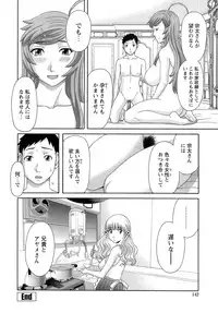 [Kawamori Misaki] Bakunyuu Kaseifu Ayame-san