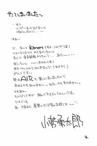 [Cafeteria Watermelon (Kosuge Yuutarou)] Itsudatte Issho da yo (Kanon)