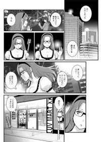 [Saigado] Toshimaku Sodachi no Toshima-san Ch. 1-11