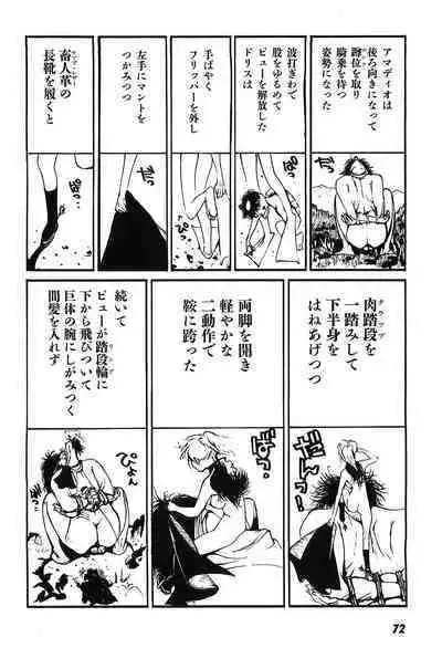 Yapoo the human cattle vol.09