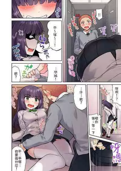 Traditional Job of Washing Girls' Body | 私密處洗淨屋的工作～和單戀的他在女湯裡～ Ch. 13-20