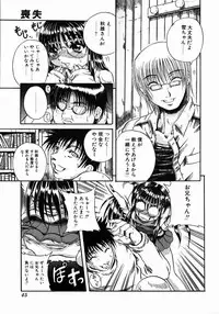 [Tachibana Naoki] FOOL