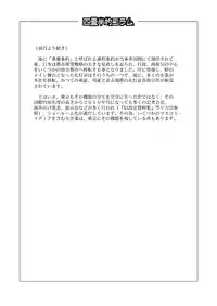 [4jouhanteki Seikatsu (4jouhansuke, Hikagen, BomBom)] 4jouhanteki Rakugaki Bon 2 [Digital]