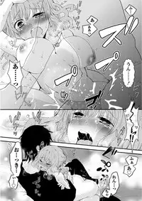 [Misaki Ryo] Nyuwaku Pororizm