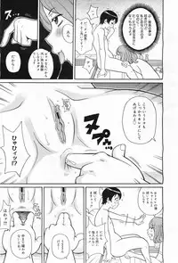 COMIC Megamilk 2011-05 Vol. 11