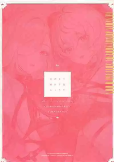 Genshin Joshi Shoubu Shitagi Ecchi Hon | 原神女子决胜内衣色色本子